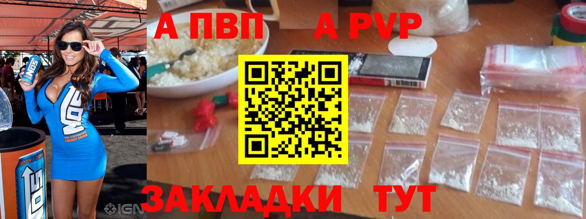 Alpha-PVP кристаллы Конаково