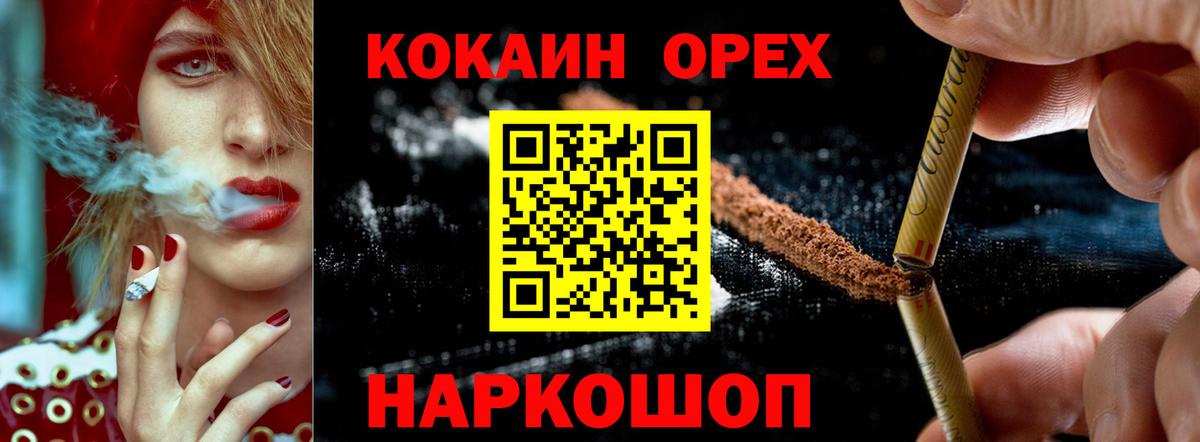 Кокаин VHQ  Вход с VPN  Конаково 