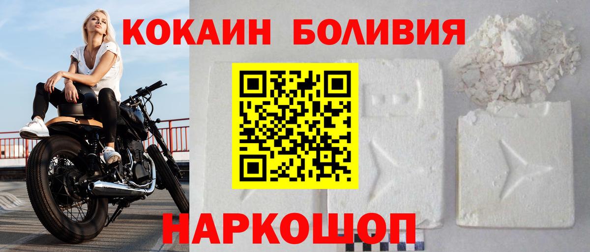 Кокаин Колумбийский Конаково