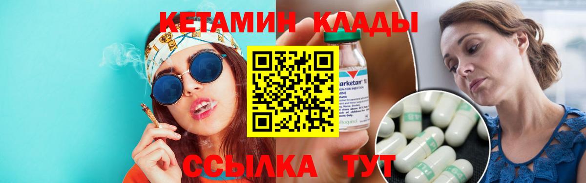 Кетамин ketamine  Вход с VPN  Конаково  КЕТАМИН VHQ 