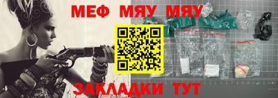 мефедрон мука Комсомольск-на-Амуре