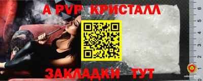 альфа пвп Конаково