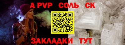 альфа пвп Конаково