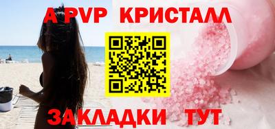 альфа пвп Конаково