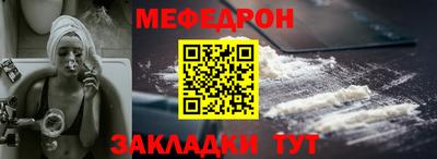 мефедрон мука Комсомольск-на-Амуре