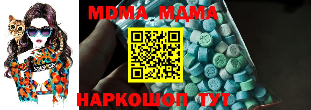 МДМА кристаллы  Вход с VPN  MDMA  MDMA VHQ  Конаково 