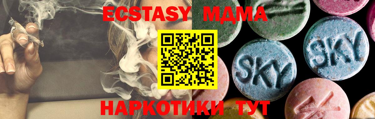 MDMA crystal Конаково