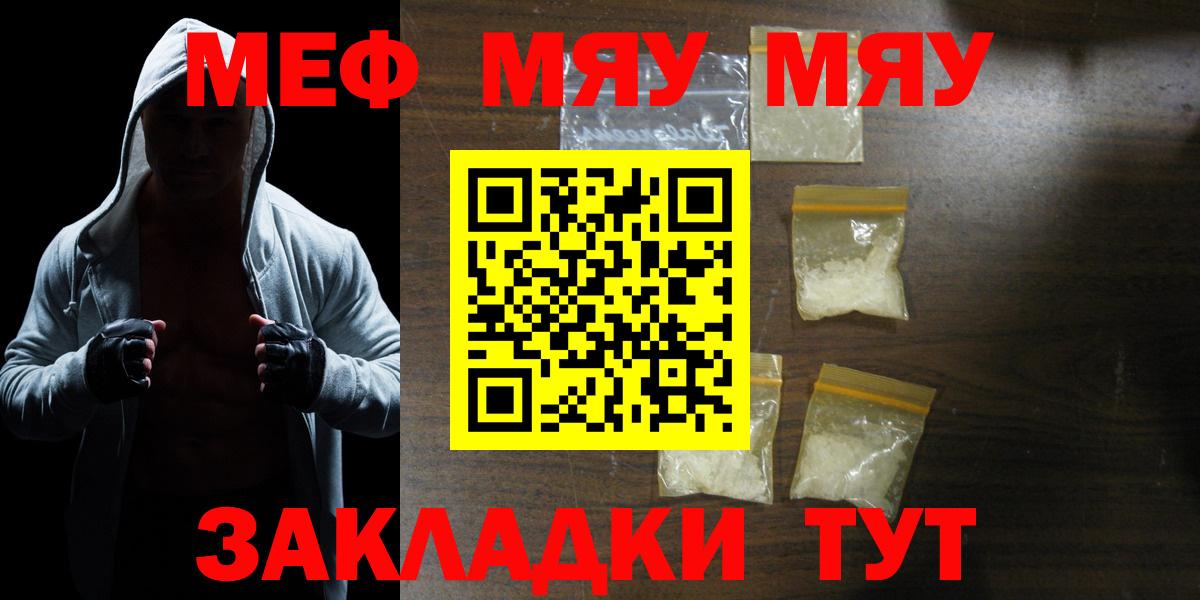 Мефедрон Конаково