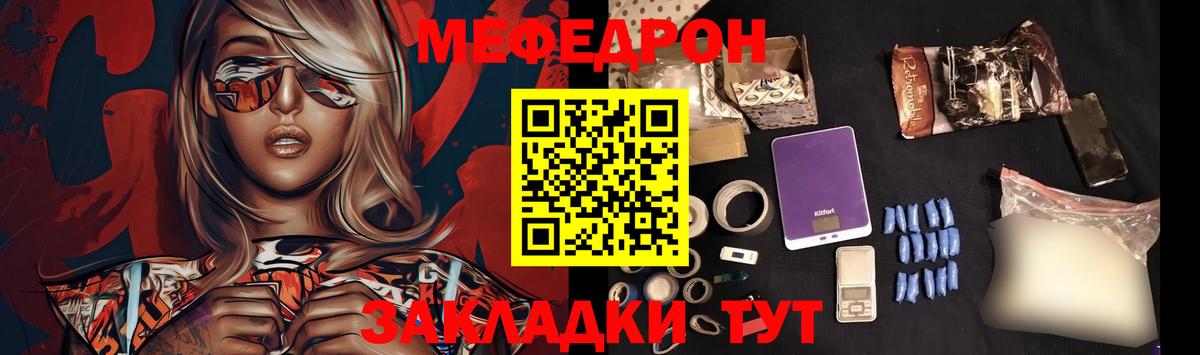 Мефедрон мука  МЕФ VHQ  Мефедрон  Вход с VPN  Конаково 