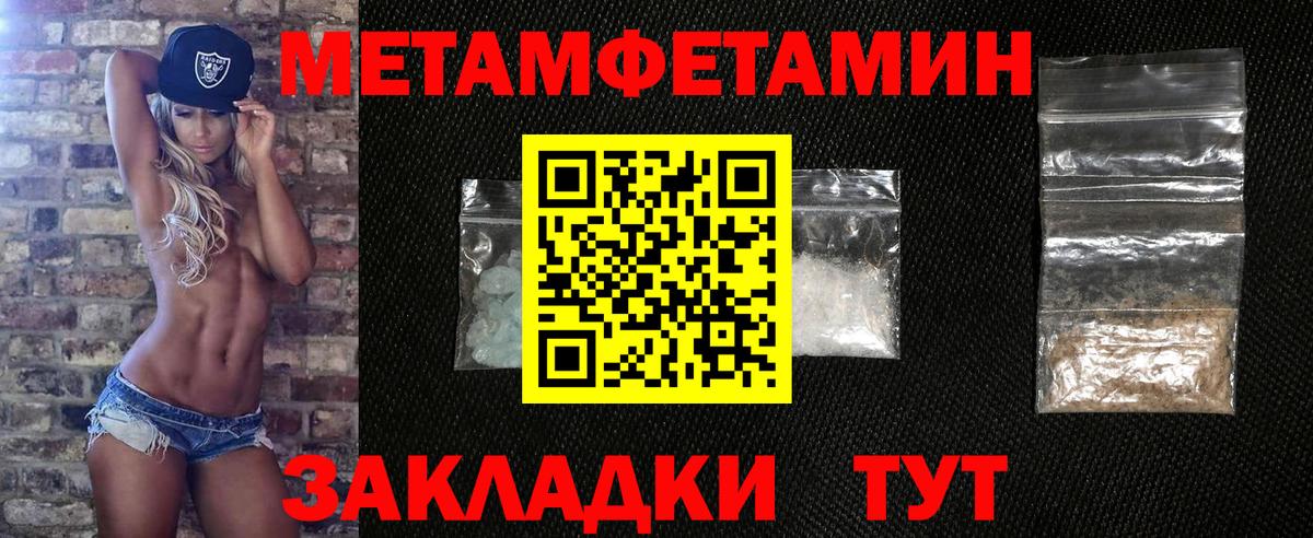 Конаково  МЕТАМФЕТАМИН пудра  Вход с VPN 