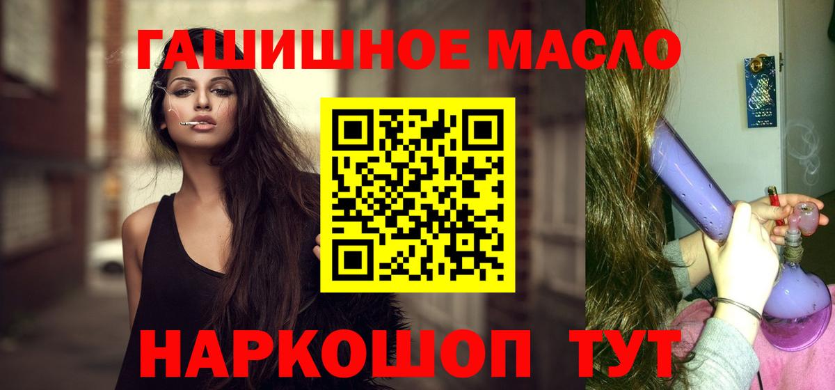 ТГК гашишное масло  MEGA как зайти  Дистиллят ТГК THC oil  Конаково  Вход с VPN 