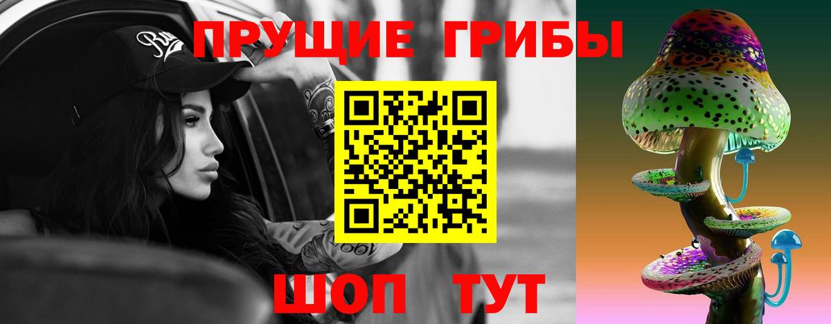 Галлюциногенные грибы ЛСД Конаково