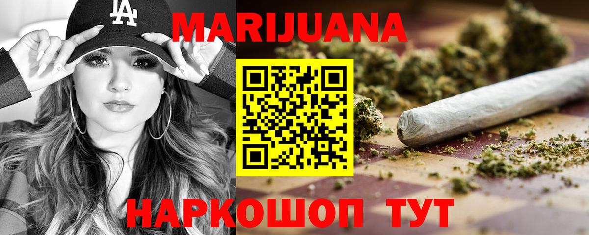 Бошки марихуана марихуана Конаково